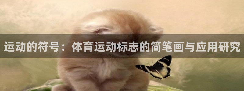 oety欧亿